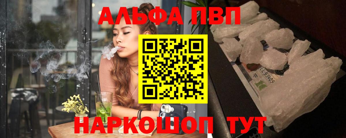 Гатчина  APVP Crystall  A-PVP Crystall  Вход с VPN 