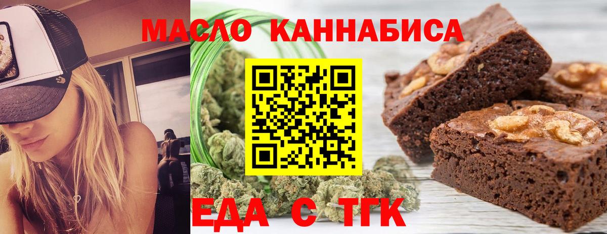 Cannafood конопля  Вход с VPN  Гатчина 
