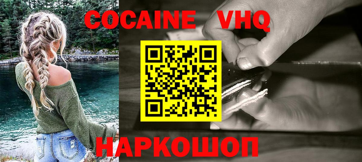 Кокаин  Cocaine 97%  Cocaine Боливия  Вход с VPN  Гатчина 