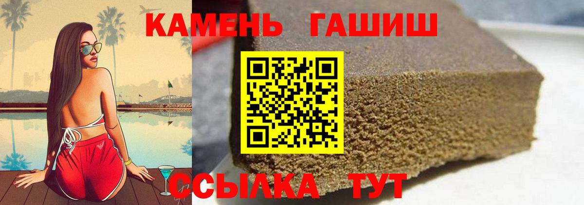 Гатчина  Гашиш убойный  Вход с VPN 