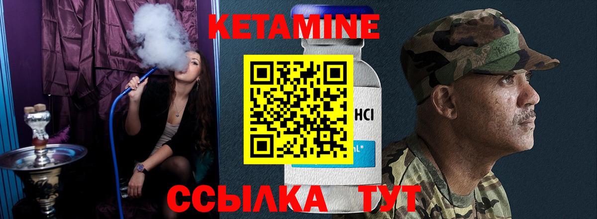 КЕТАМИН VHQ  КЕТАМИН VHQ  маркетплейс как зайти  Гатчина  Вход с VPN 