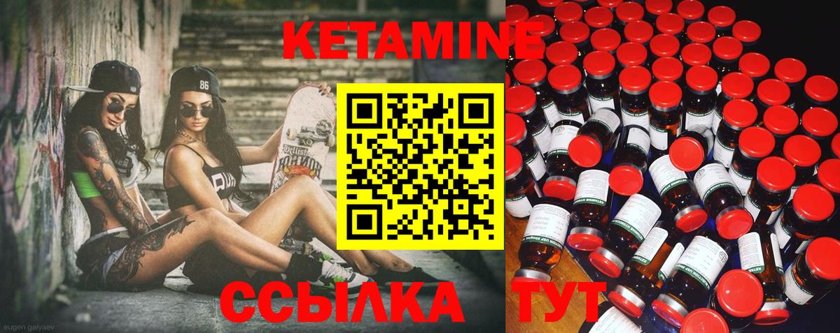 Кетамин VHQ Гатчина
