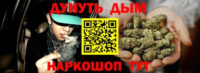 каннабис Мариинск