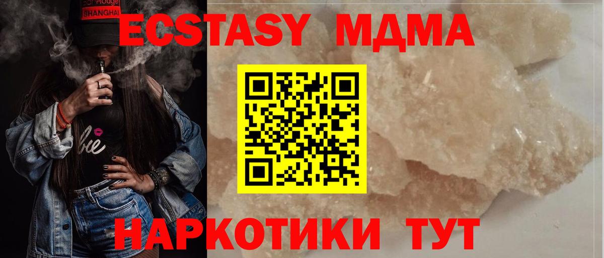 МДМА молли  MDMA  МДМА молли  Гатчина  Вход с VPN 