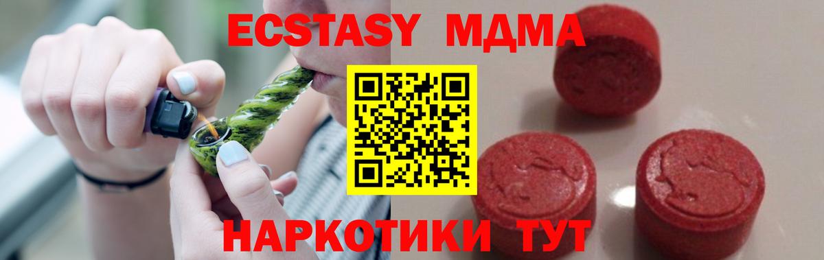 МДМА молли Гатчина
