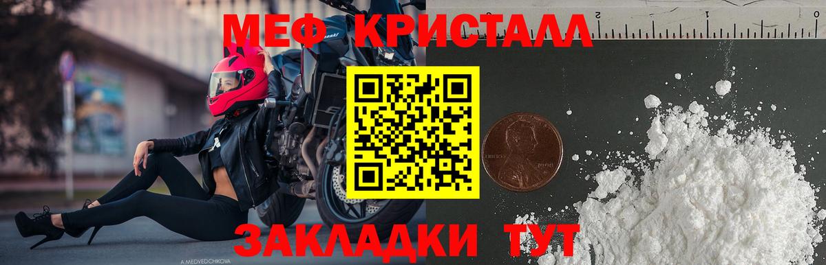 Меф VHQ  Вход с VPN  Гатчина  Меф  МЯУ-МЯУ  Мефедрон mephedrone 