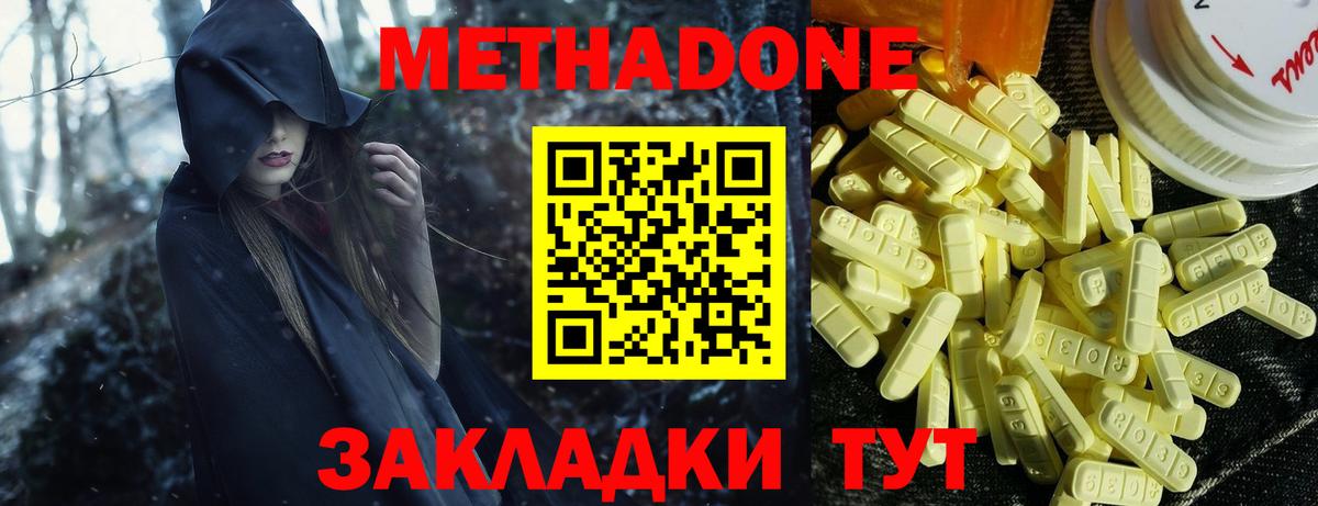 Метадон мёд Гатчина