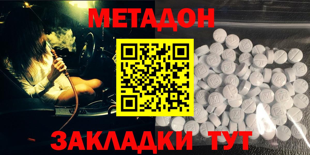 Гатчина  omg зеркало  Метадон кристалл  Вход с VPN  Метадон мёд 