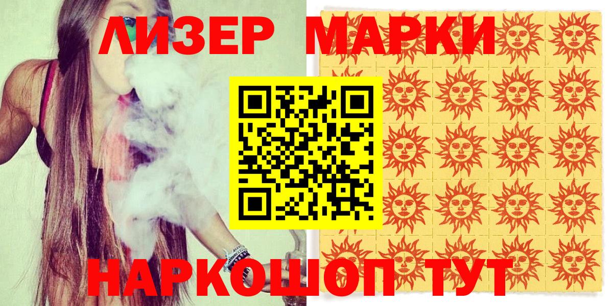 Марки N-bome  Наркотические марки 1,8мг  Вход с VPN  Гатчина 
