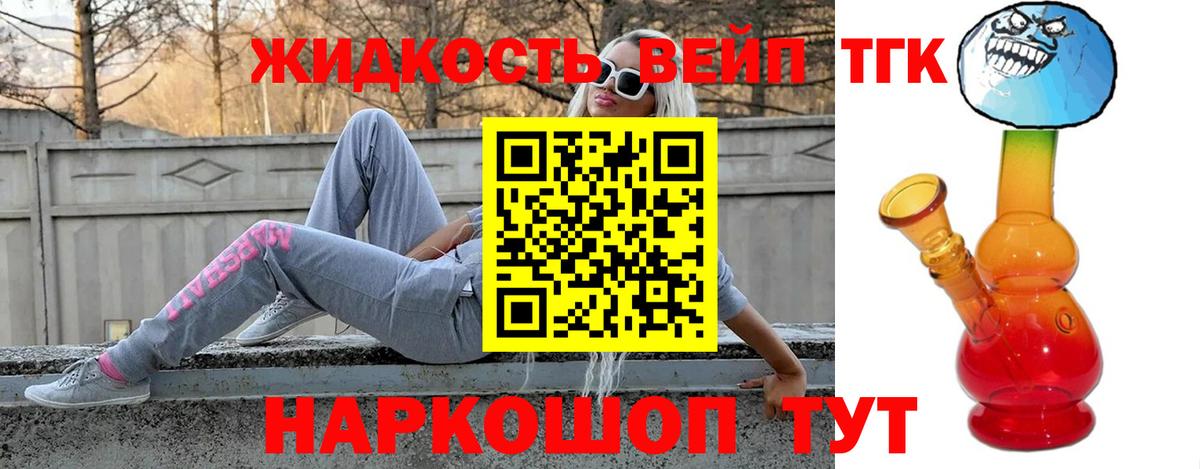 Гатчина  ТГК вейп с тгк  Вход с VPN 